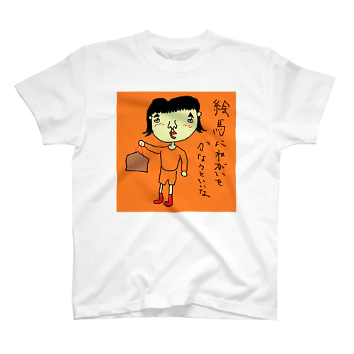 絵馬に願いをかいて、叶うといいね！ スタンダードTシャツ