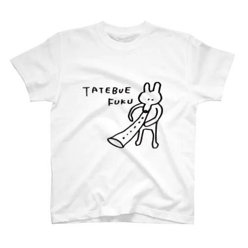 タテブエフク スタンダードTシャツ