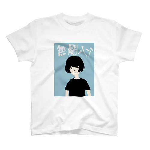 無関心 Regular Fit T-Shirt