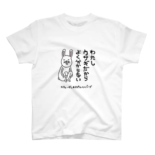 わたしウサギだからよく分からない Regular Fit T-Shirt