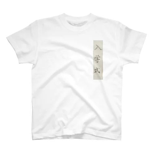 入学式 Regular Fit T-Shirt