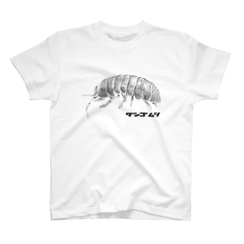 ダンゴムシ Regular Fit T-Shirt