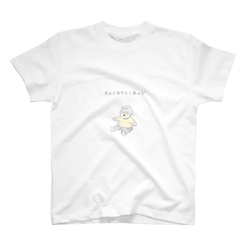 大人になりたくない赤ちゃん スタンダードTシャツ