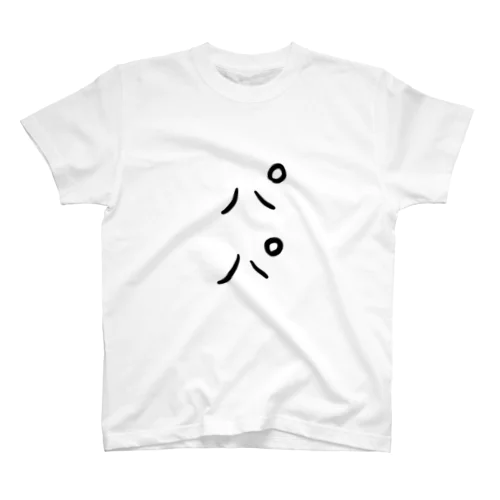 ゆる文字　パパ　家族　#008 Regular Fit T-Shirt