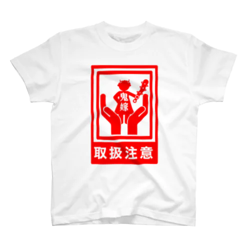 鬼嫁取扱注意 Regular Fit T-Shirt