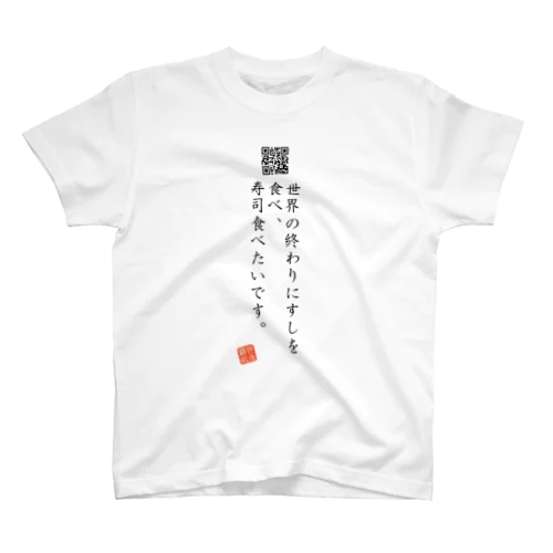 お気に入り折り返し翻訳 スタンダードTシャツ