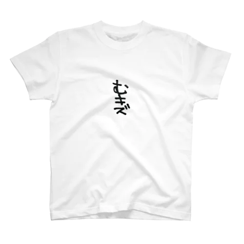 むキズ Regular Fit T-Shirt