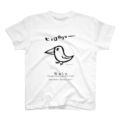 アカショウビン(Nalu x GOKURAKUHOUKAIDOU) Regular Fit T-Shirt