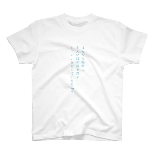 はんなり Regular Fit T-Shirt