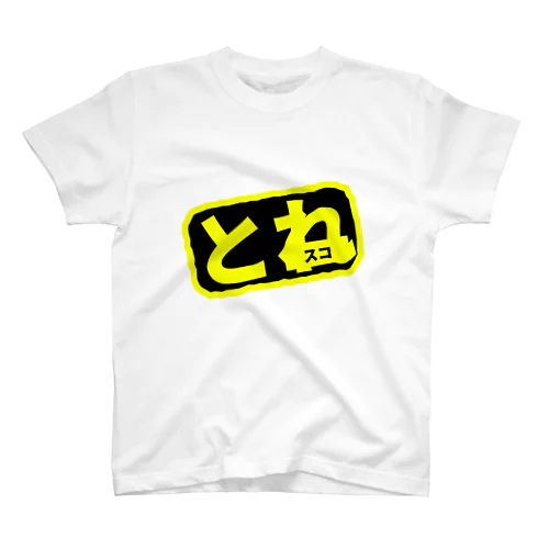 とれスコLOGO Tシャツ Regular Fit T-Shirt