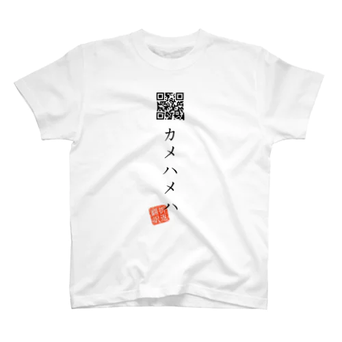 お気に入り折り返し翻訳 Regular Fit T-Shirt