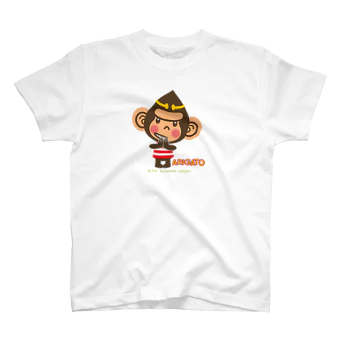 ドングリ頭のチンパンジー”ARIGATO” スタンダードTシャツ