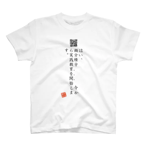 お気に入り折り返し翻訳 スタンダードTシャツ