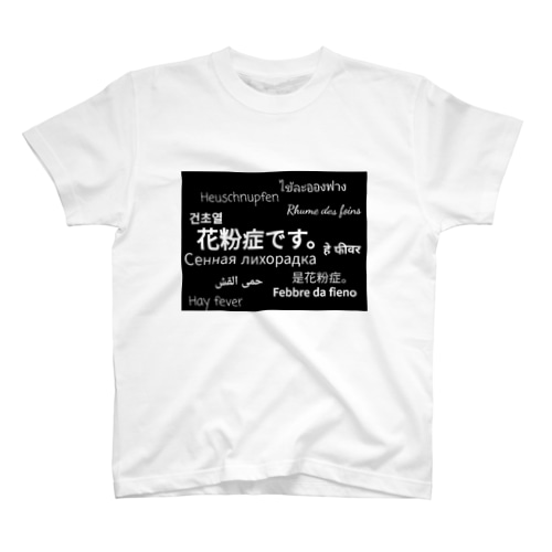 花粉症 Regular Fit T-Shirt