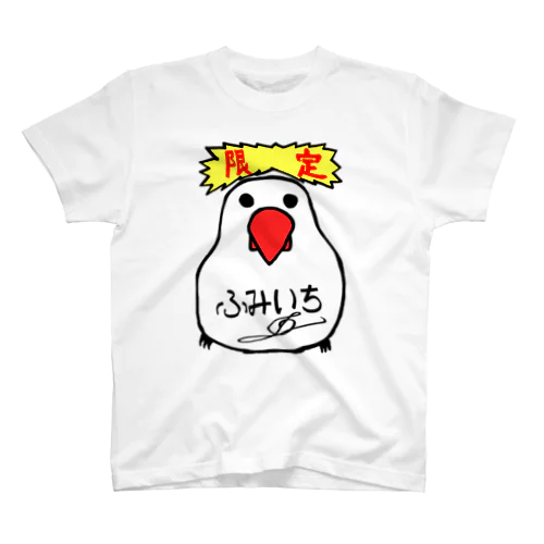 ふみいち作『鳥ちゃん』（NAS会員限定販売） Regular Fit T-Shirt