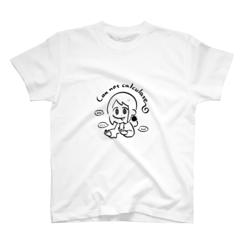 計算のできない女の子 スタンダードTシャツ