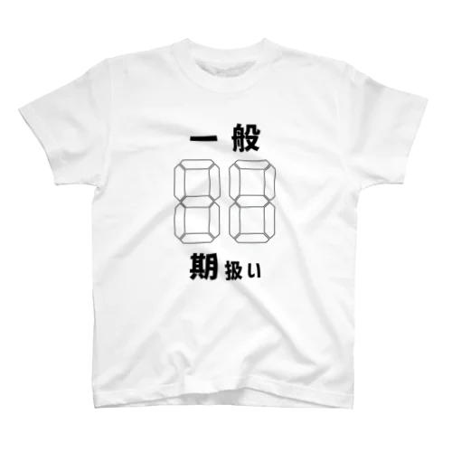 養成所くん スタンダードTシャツ