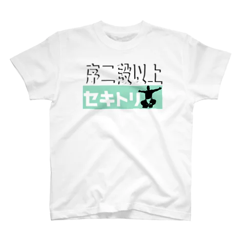 関取とは Regular Fit T-Shirt