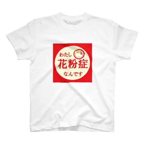 花粉症対策 スタンダードTシャツ