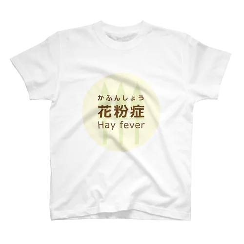花粉症マーク　杉 Regular Fit T-Shirt