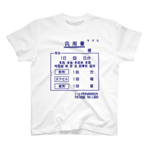 お薬_ Regular Fit T-Shirt