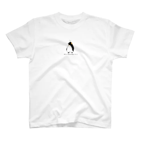 帰りたいペンギン Regular Fit T-Shirt