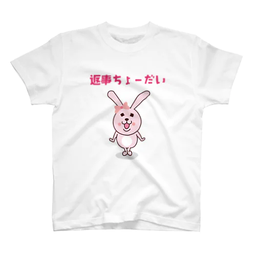 しょんどいウサギ (返事ちょーだい) スタンダードTシャツ