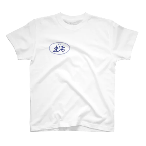 雑な生活 Regular Fit T-Shirt