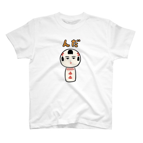 仙台弁こけし （んだ） Regular Fit T-Shirt