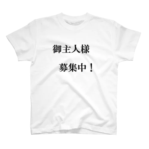 罰アイテム#10 Regular Fit T-Shirt