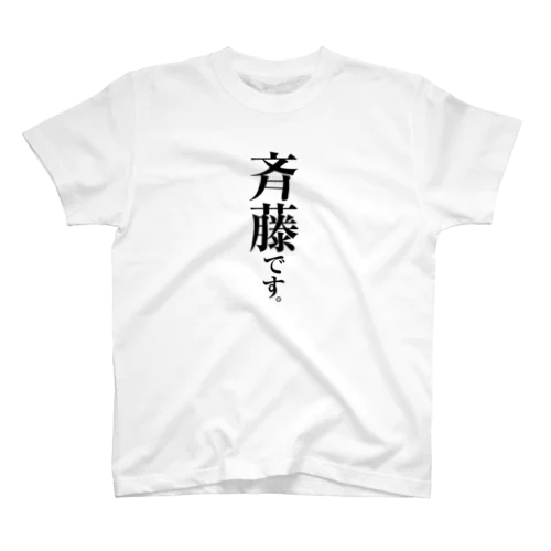 福田です。 スタンダードTシャツ