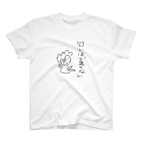 匂いほど臭くない Regular Fit T-Shirt