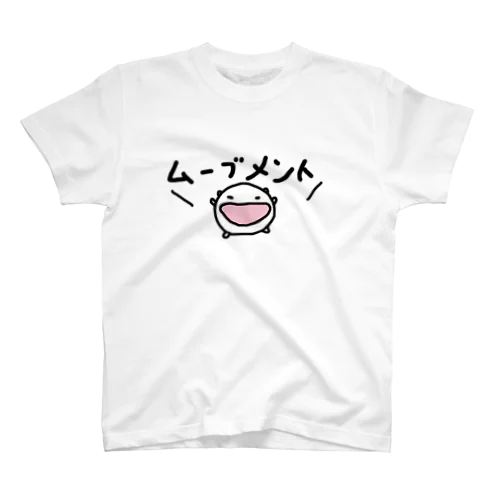 ムーブメントを起こしちまうねこです Regular Fit T-Shirt