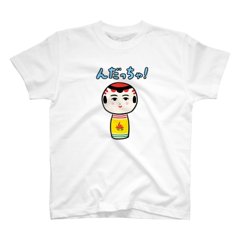 仙台弁こけし　（んだっちゃ！） Regular Fit T-Shirt