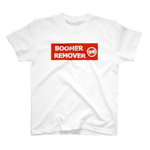 BOOMER REMOVER 3 スタンダードTシャツ