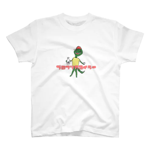プロフツカヨイラー　酒トカゲくん Regular Fit T-Shirt