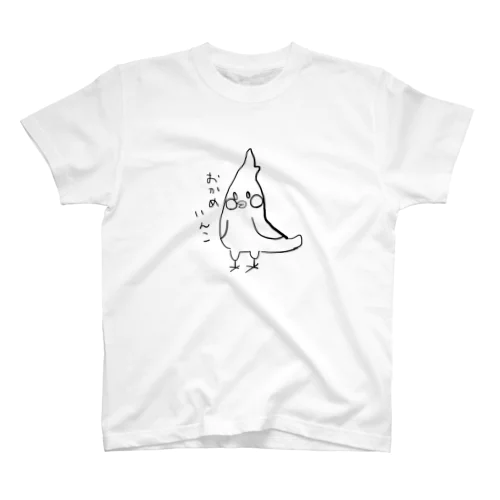 オカメインコのぷっかちゃん スタンダードTシャツ