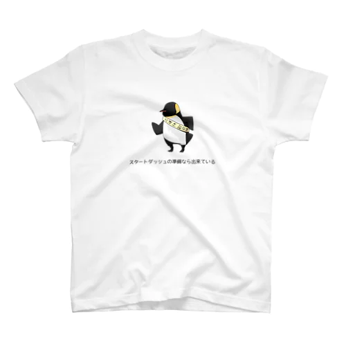 三連休を歓迎するペンギン スタンダードTシャツ