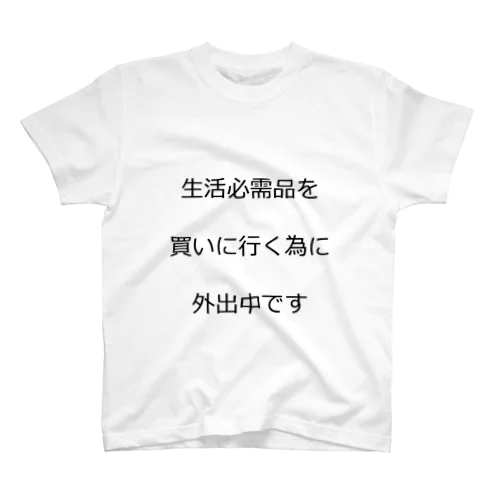 コロナファイターズ Regular Fit T-Shirt