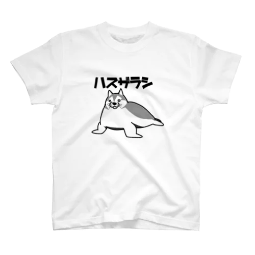 ハスザラシ(ノーマル) スタンダードTシャツ