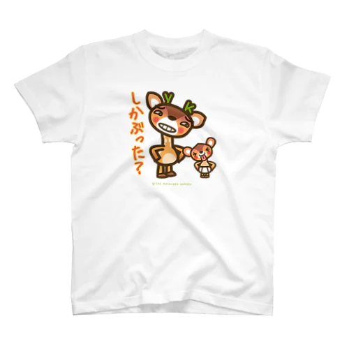 屋久島弁シリーズ：しかぶった？ Regular Fit T-Shirt