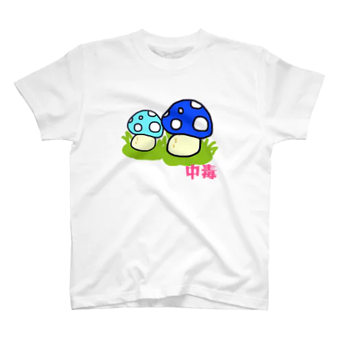 キノコ③ スタンダードTシャツ