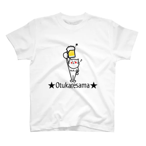 otukare-kanpai スタンダードTシャツ