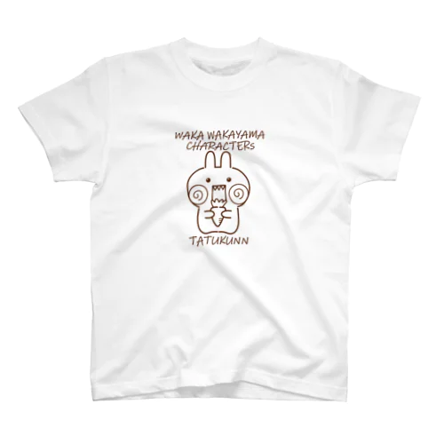 うさぎのたつ君 Regular Fit T-Shirt