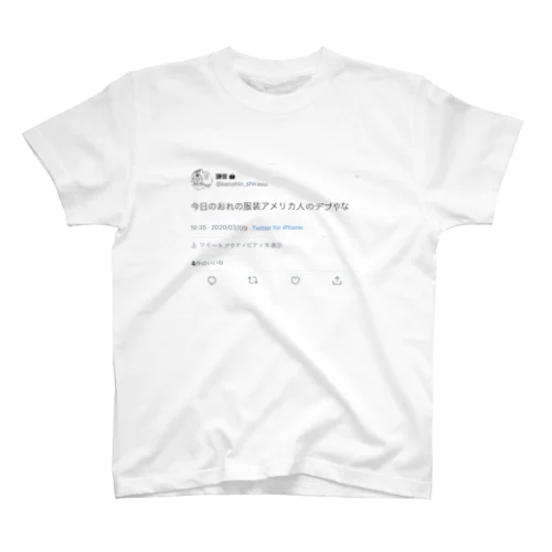 アメリカ人のデブツイート(白) Regular Fit T-Shirt