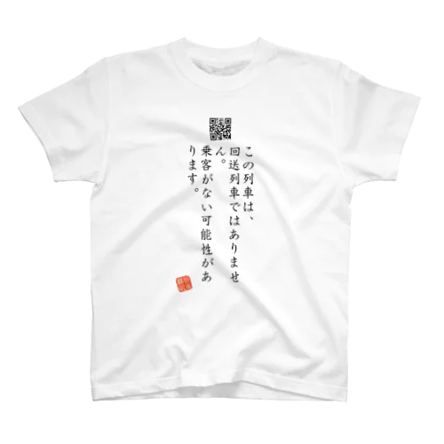 お気に入り折り返し翻訳 Regular Fit T-Shirt