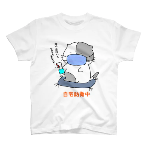 猫ぶんちゃん　コロナ対策 スタンダードTシャツ