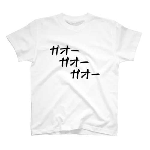 ガオー Regular Fit T-Shirt
