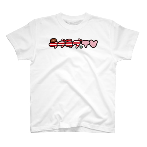 ラブラグTV Regular Fit T-Shirt