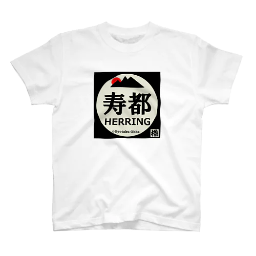 寿都 スタンダードTシャツ